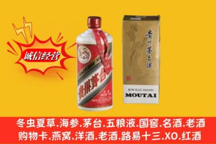 商丘睢县高价上门回收80年代茅台酒