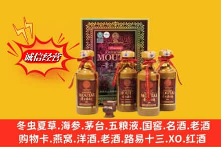 商丘睢县求购回收50年茅台酒