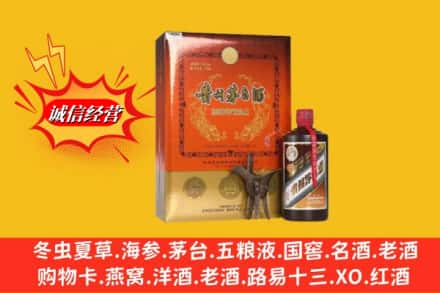 商丘睢县高价上门回收贵州茅台酒