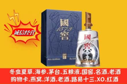 商丘睢县求购回收国窖1573