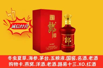 商丘睢县求购回收珍品郎酒