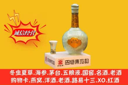 商丘睢县高价上门回收四特酒