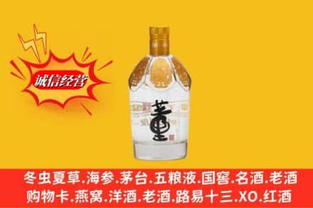 商丘睢县回收老董酒