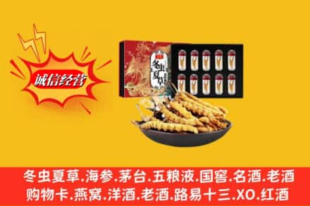 商丘睢县高价上门回收冬虫夏草